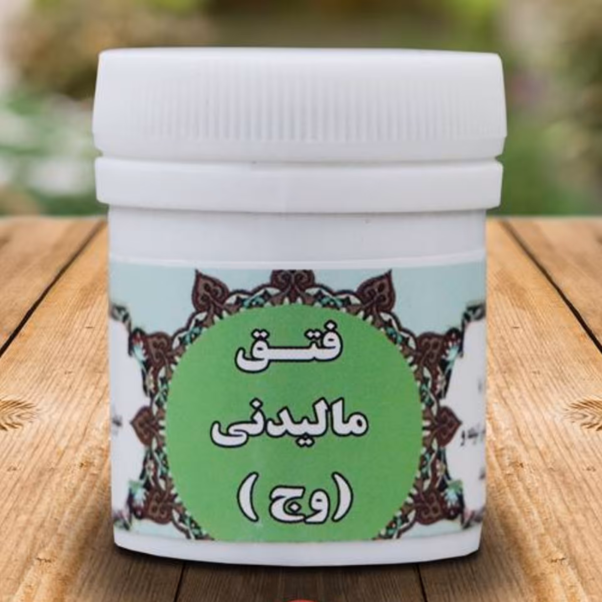 فتق موضعی وج (ترکیب گیاهی )
