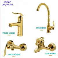 شیرآلات بهداشتی اهرمی ساختمان مدل مادرید طلایی ارسال به کل کشور پس کرایه