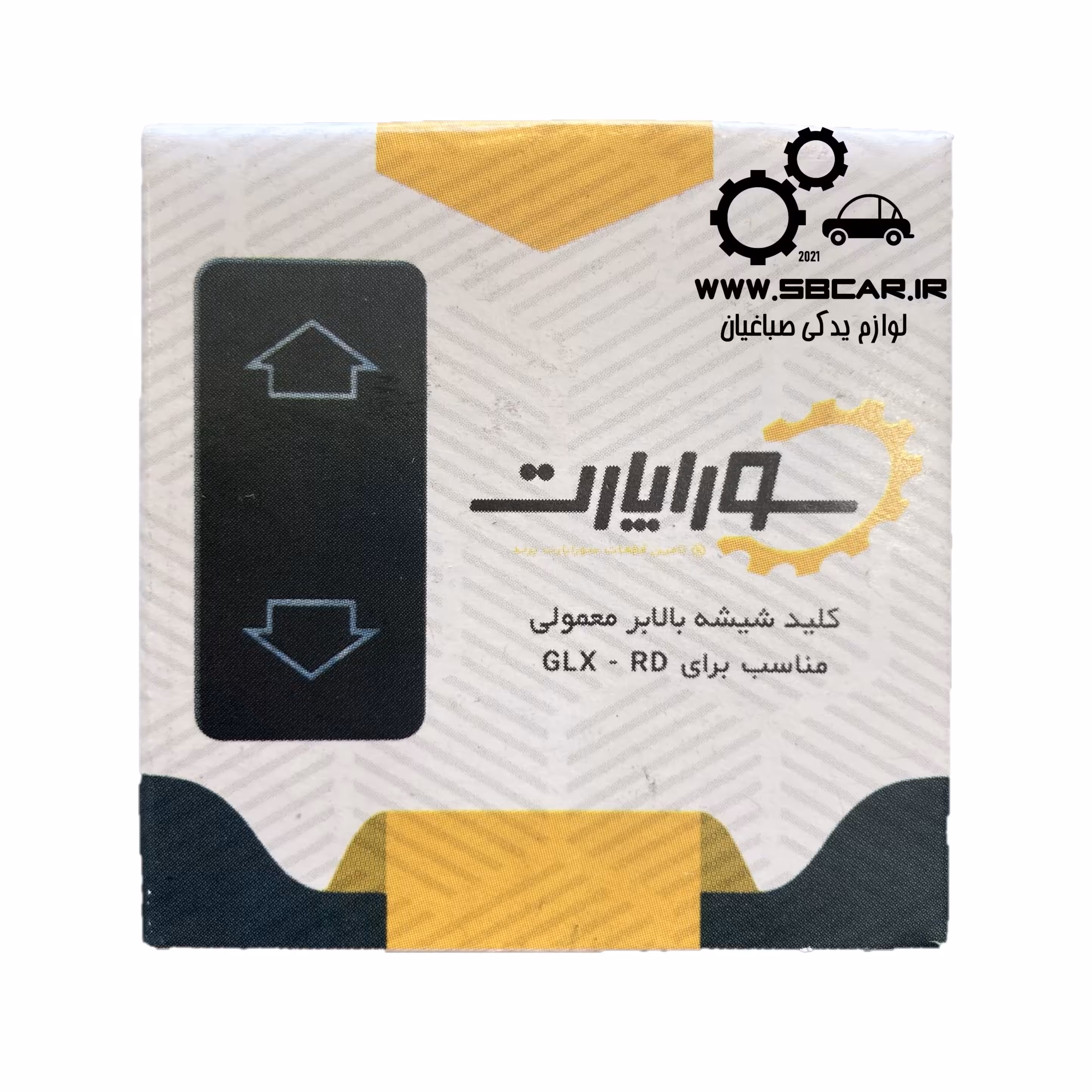 کلید شیشه بالابر 405 و اردی معمولی