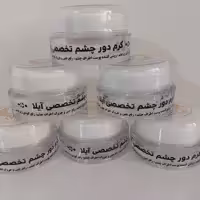 کرم دور چشم تخصصی آیلا