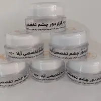 کرم دور چشم تخصصی آیلا