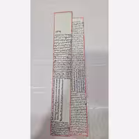 دعای حرز امام جواد پوست آهو 