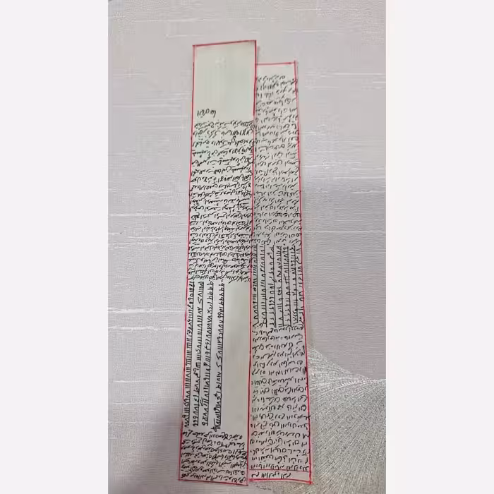 دعای حرز امام جواد پوست آهو 