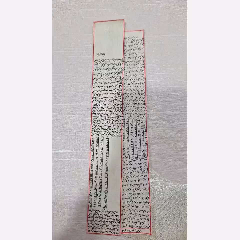 دعای حرز امام جواد پوست آهو