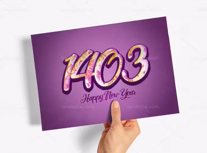 تایپوگرافی فانتزی سال 1403 | گرافیک با طعم تربچه