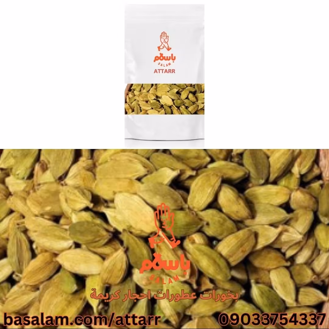 هل سبز cardamom هیل الاخضر (125گرم)