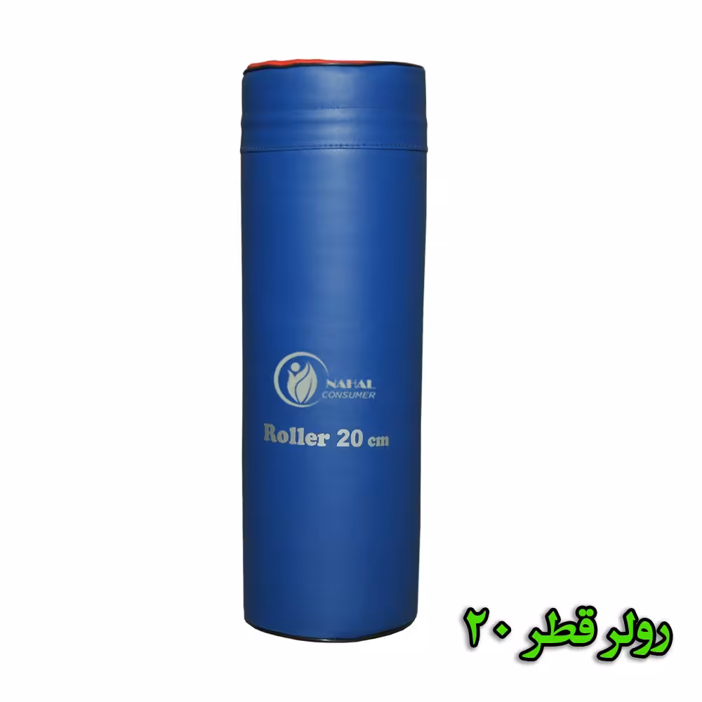 رولر قطر 20 به طول 60 سانت