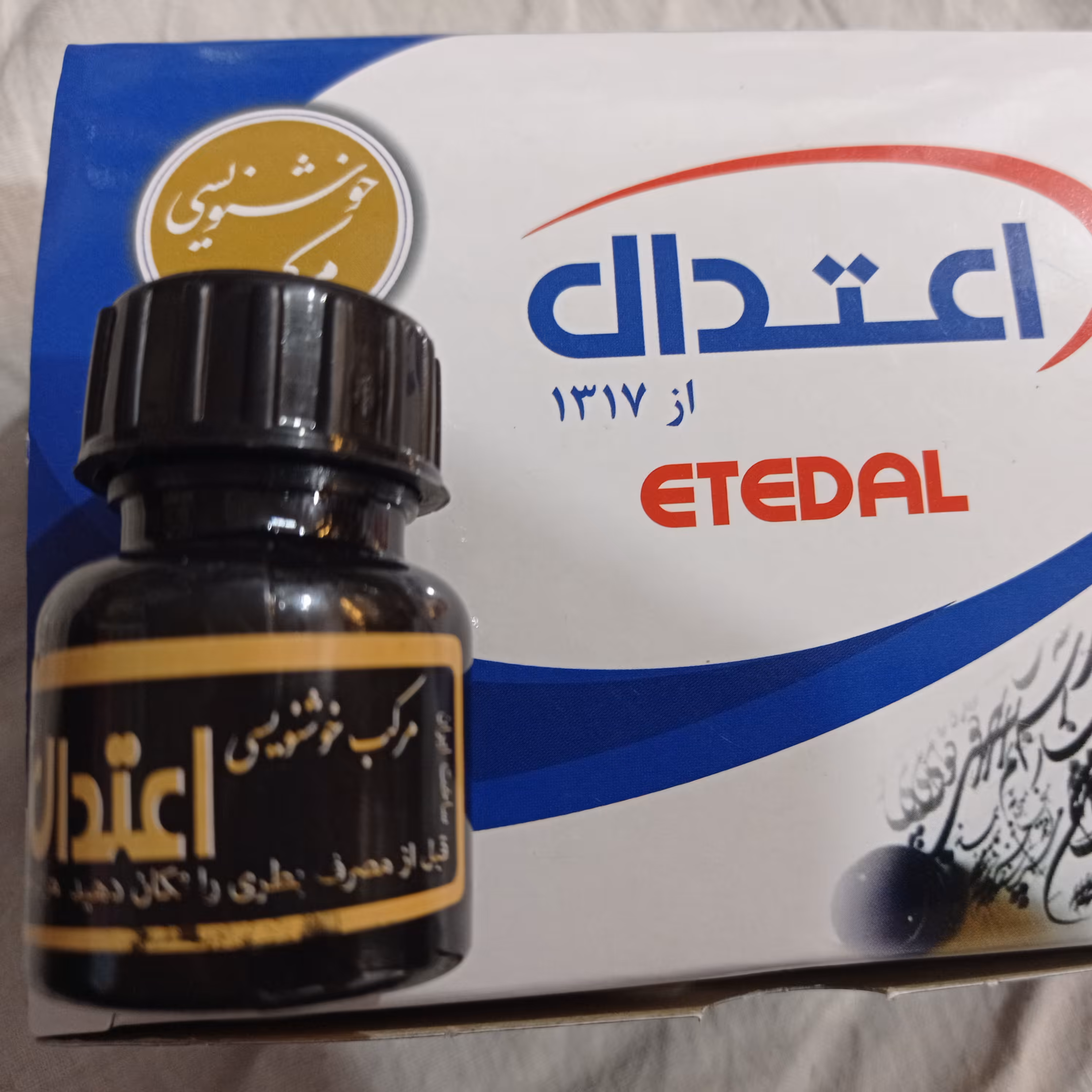 مرکب خوشنویسی 