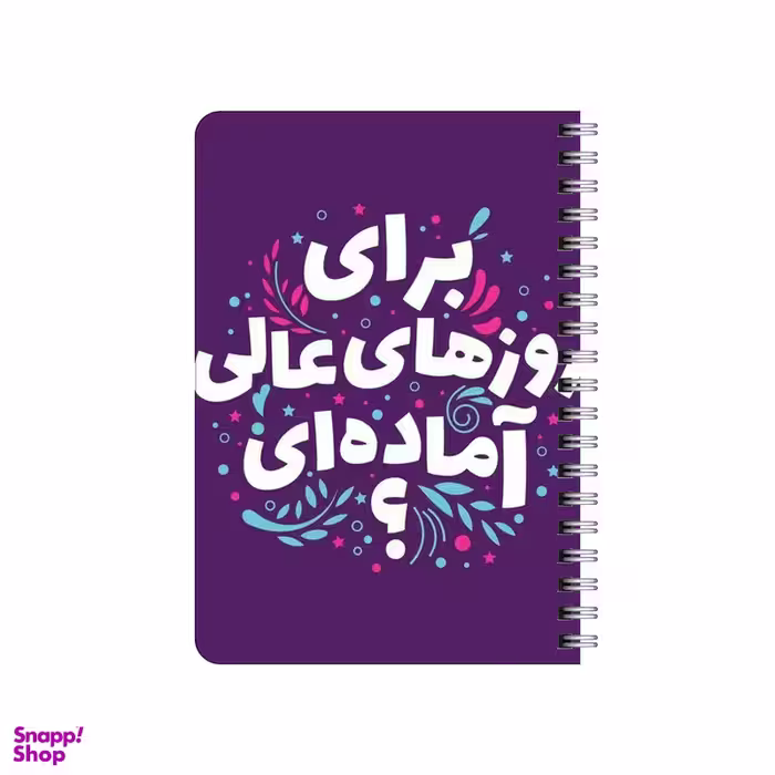 دفترچه یادداشت بامبیلیپ مدل چوبی طرح روزهای عالی کد 6958299