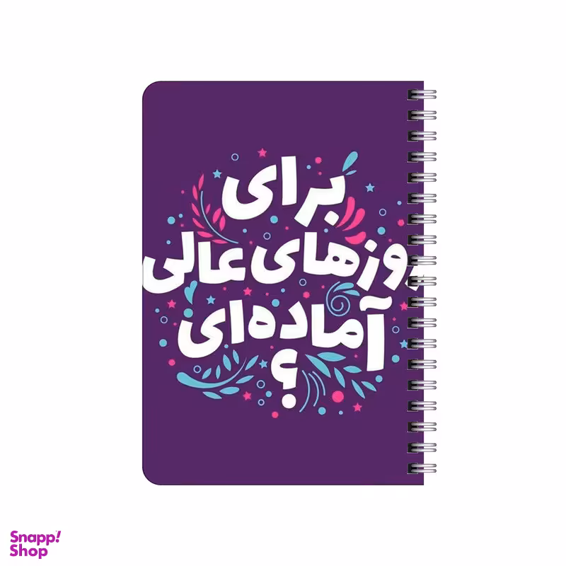 دفترچه یادداشت بامبیلیپ مدل چوبی طرح روزهای عالی کد 6958299