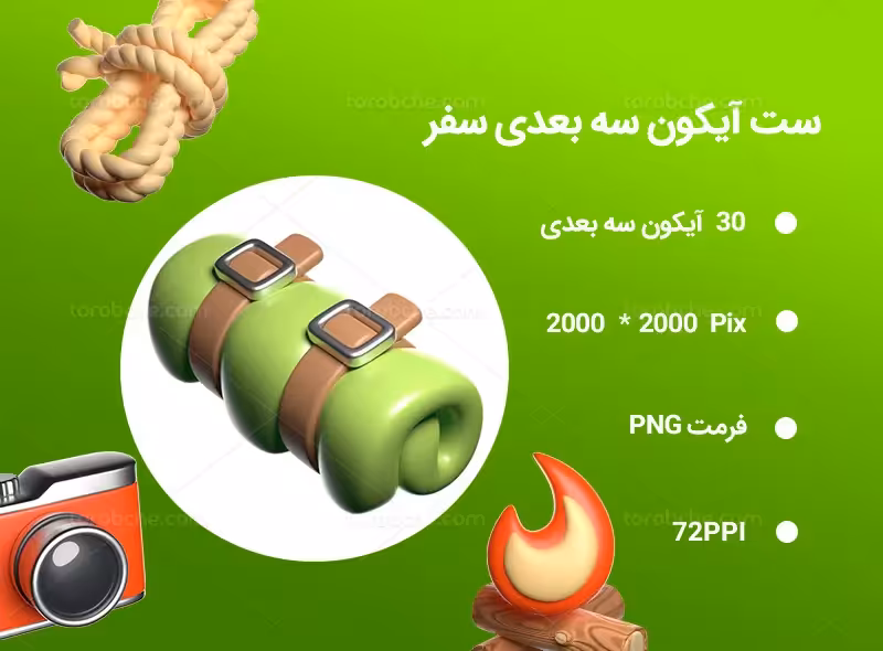 30 آیکون سه بعدی سفر | گرافیک با طعم تربچه