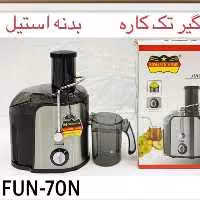 آبمیوه گیری تک کاره رومانتیک هوم