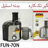 آبمیوه گیری تک کاره رومانتیک هوم