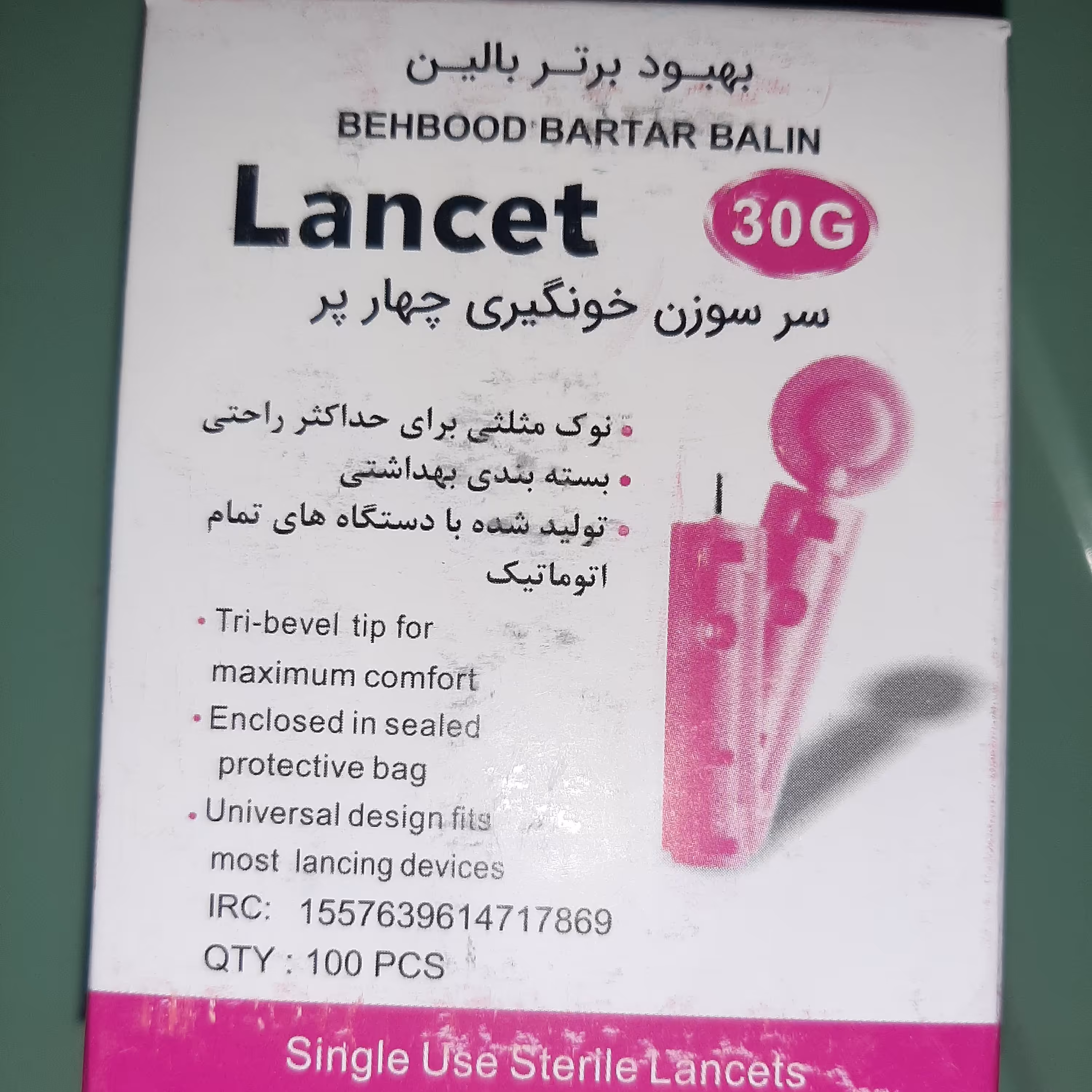 لنست سوزن تست قند خون
