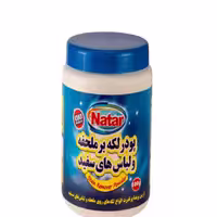 پودر لکه بر لباس های سفید و ملحفه 500 گرمی ناتار 