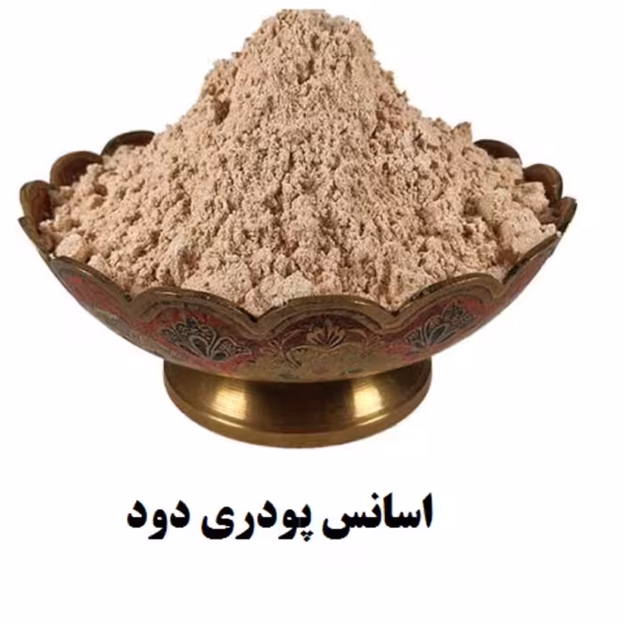 اسانس پودری دود برند آلمانی در بسته بندی 100 گرمی