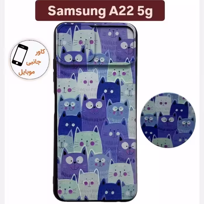 کاور طرح دار سامسونگ Samsung A22 5g A 22 5g قاب a22 5g a 22 5g کاور موبایل ا 22 فایوجی کاور ا22 فایوجی  گارد آ22 فایوجی 