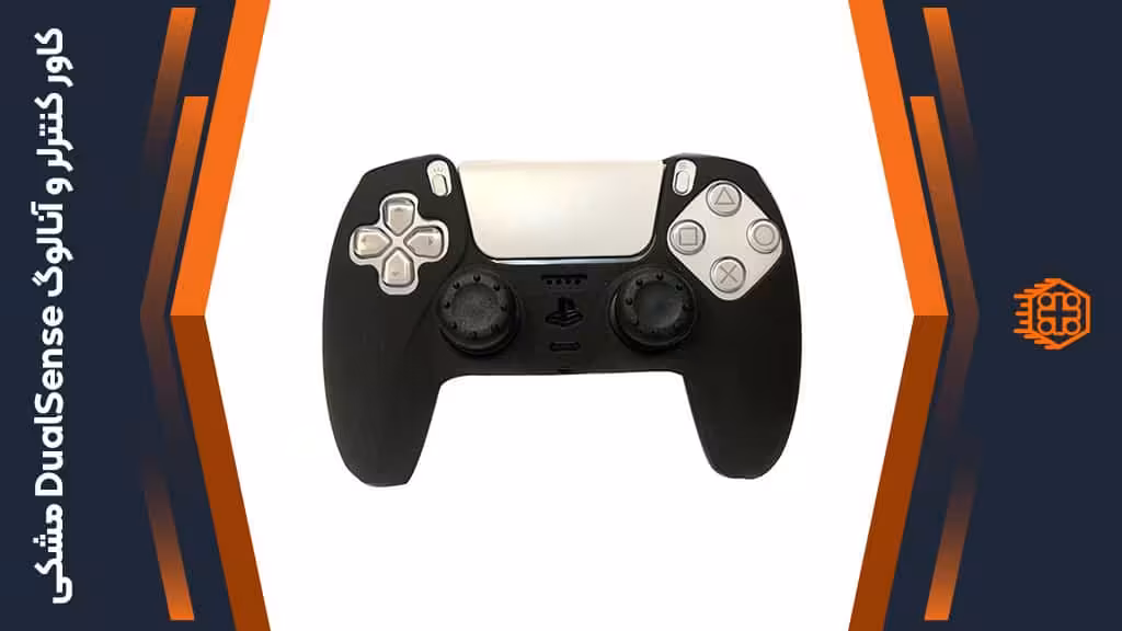 کاور کنترلر و آنالوگ DualSense – مشکی