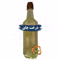 روغن درخت چای اصل شریف عمده (نیم لیتری)