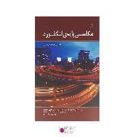 کتاب عکاسی پایه ی لنگفورد