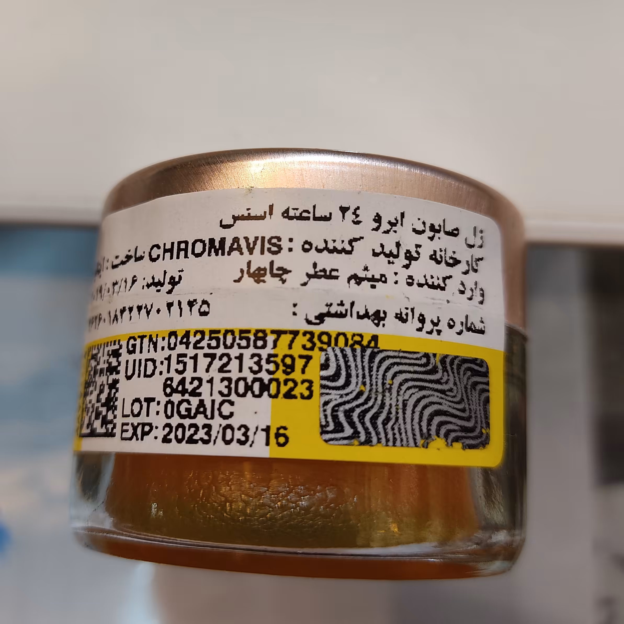 صابون ابروی اسنس اورجینال و با اصالت ساخت ایتالیا