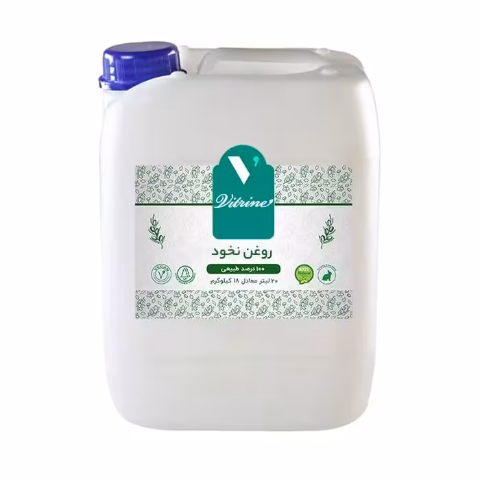 روغن نخود(20لیتر)
