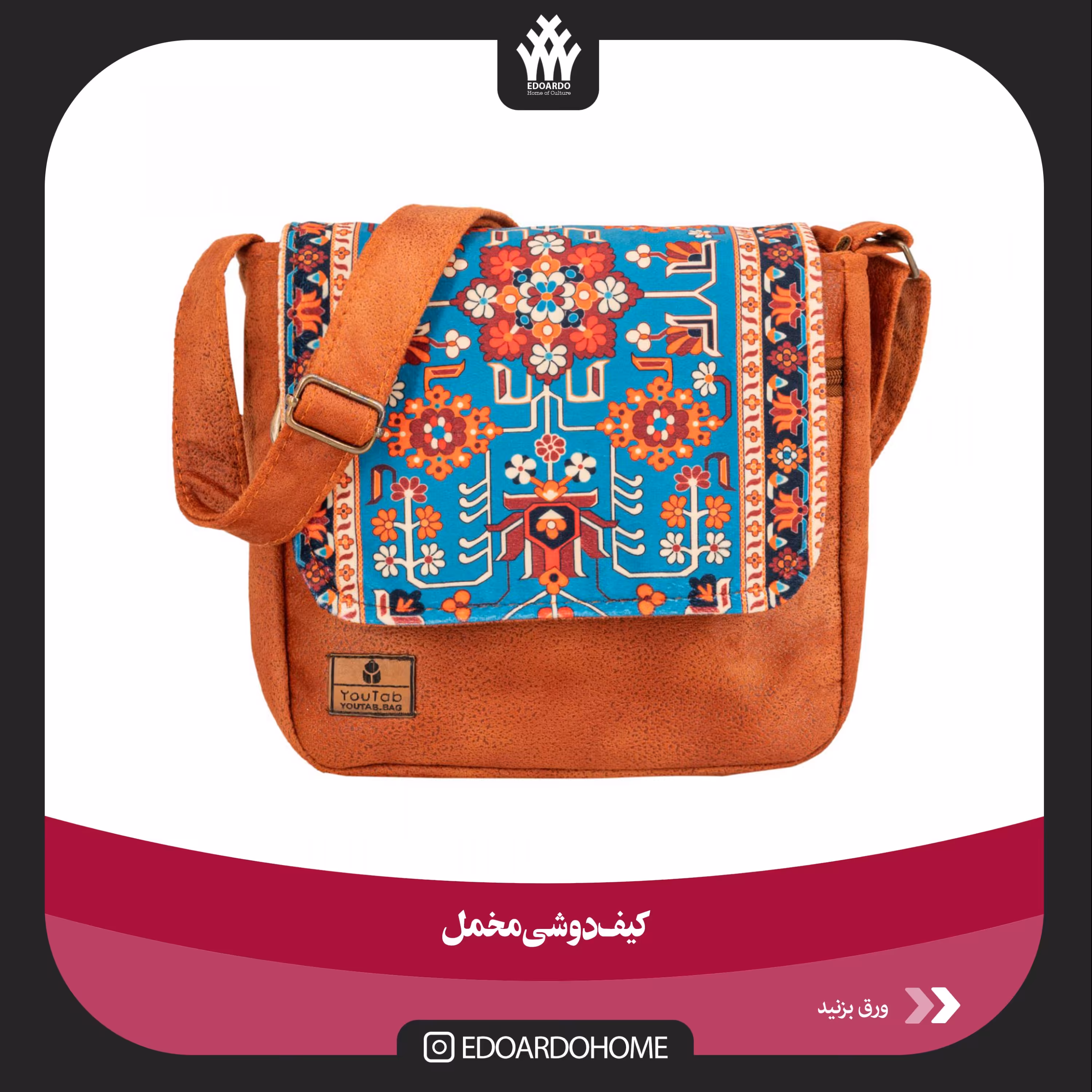 کیف دوشی مخمل