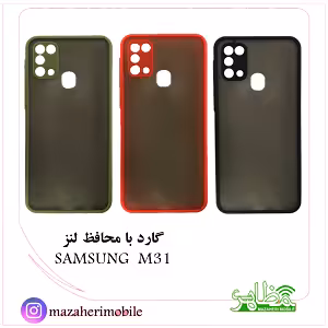 گارد(کاور) بامحافظ لنز موبایل مدل سامسونگ SAMSUNG M31 - فروشگاه موبایل مظاهری
