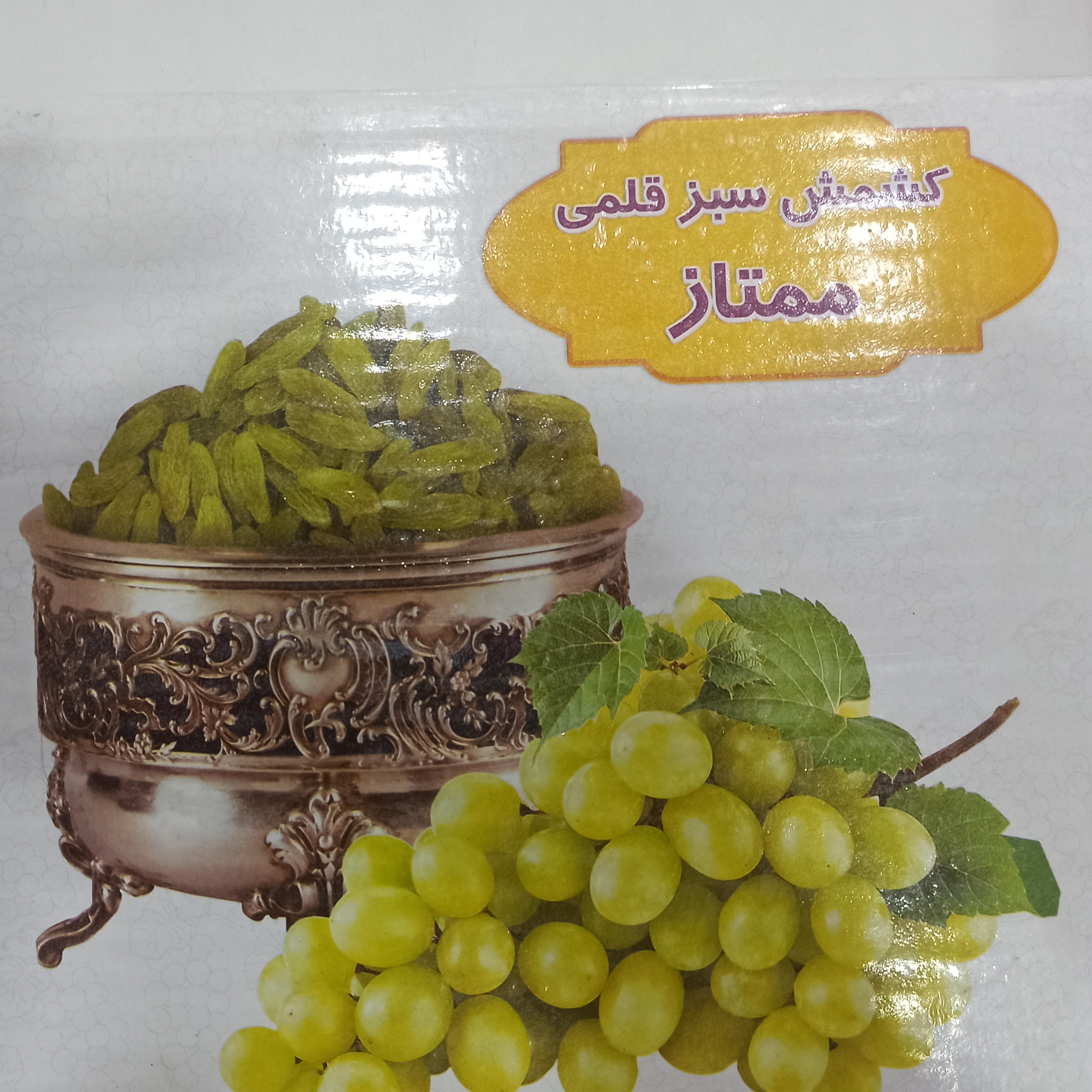 کشمش سبز قلمی بی دانه5 کیلویی ممتاز  مقوی و سرشار از ویتامین و بی دانه و بیش از اندازه مغذی 