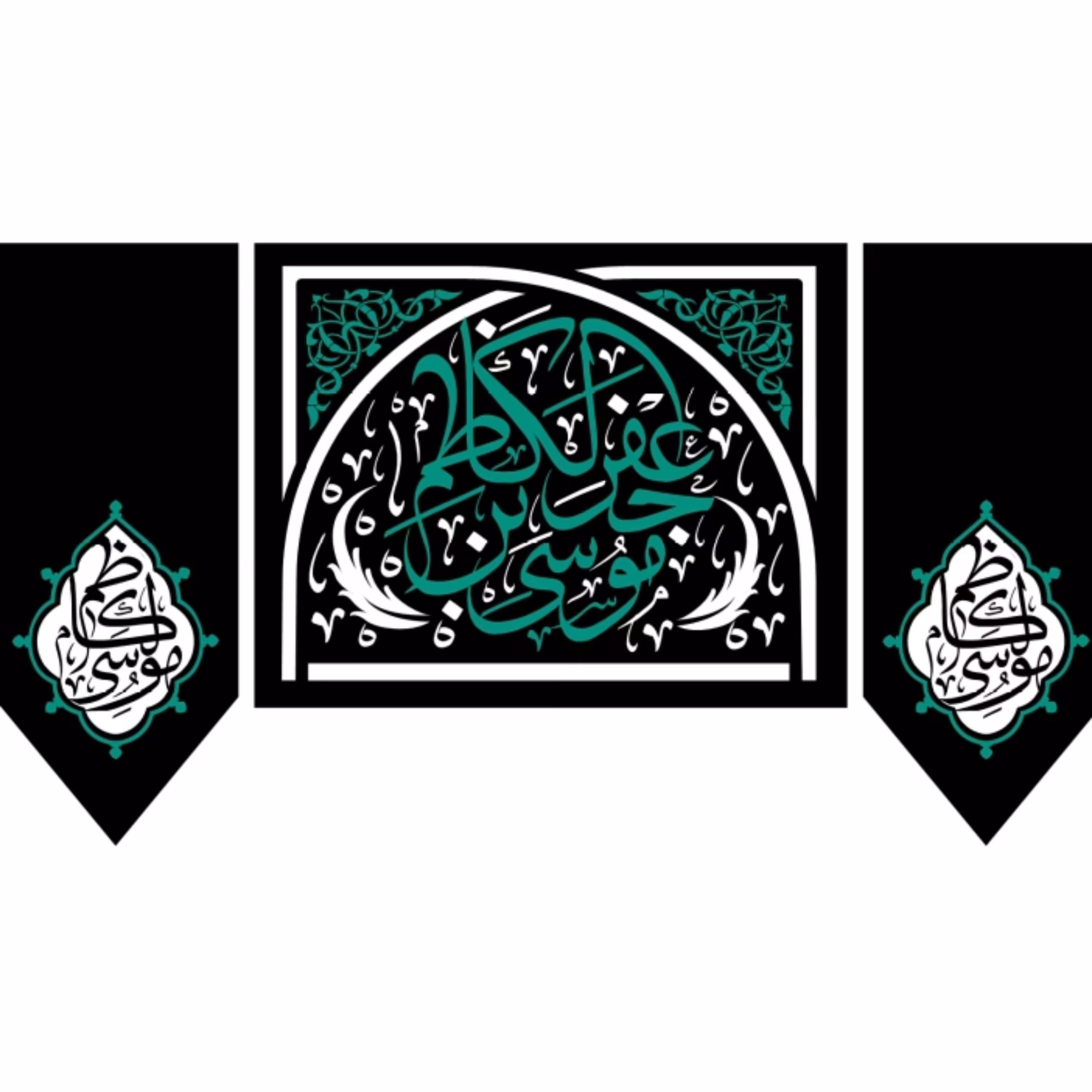 پرچم شهادت امام کاظم اندازه 100 در 75 کد  001-13-kzm