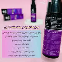 سرم ضد چروک و سفت کننده اورین (شبه بوتاکس) صورتتوصاف کن 