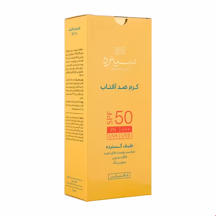 ضد آفتاب 50 پوست چرب بی رنگ سینره 50 میلی لیتری