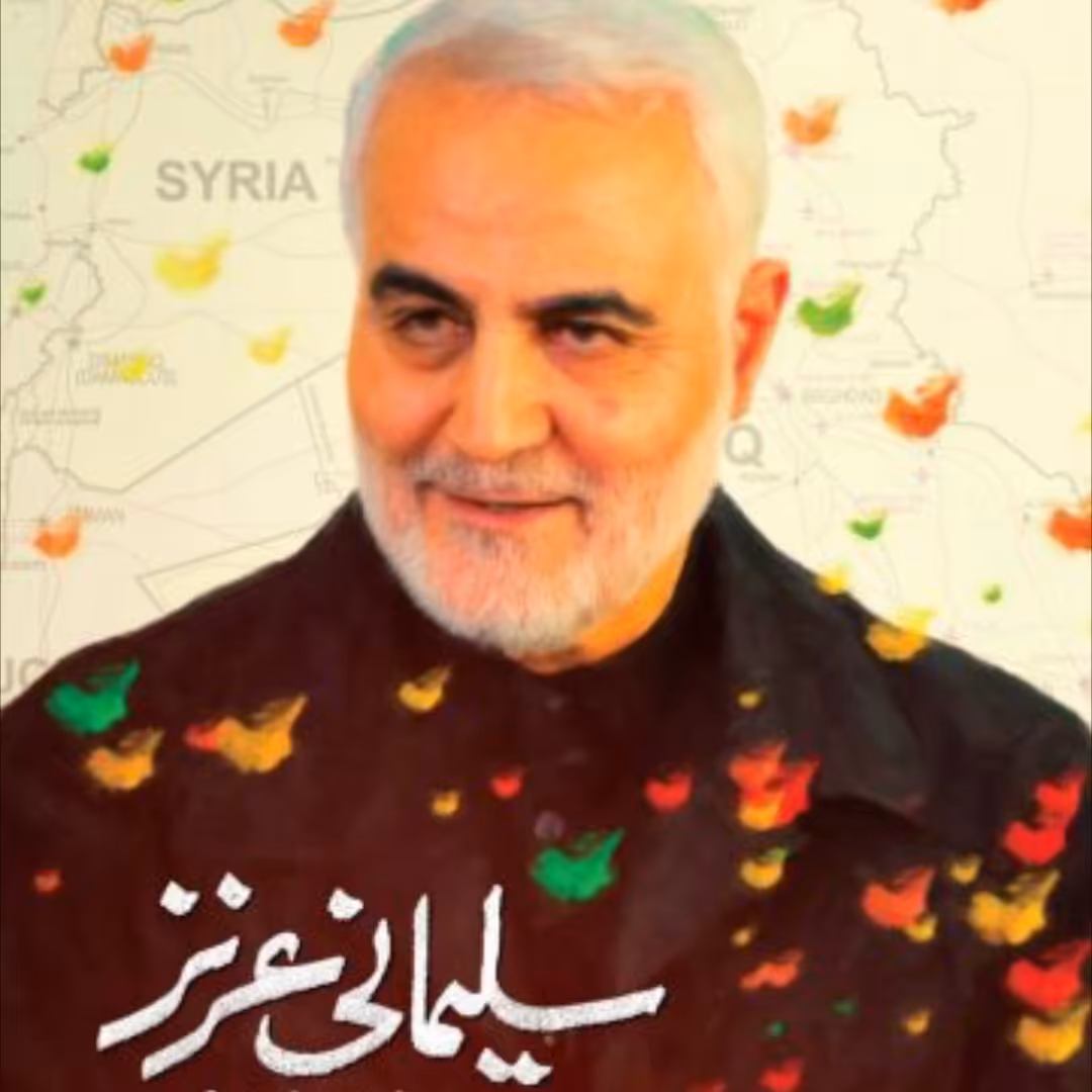 سلیمانی عزیز