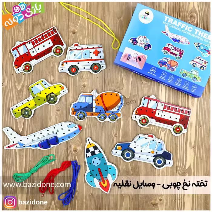بازی فکری تخته نخ چوبی (وسایل نقلیه)