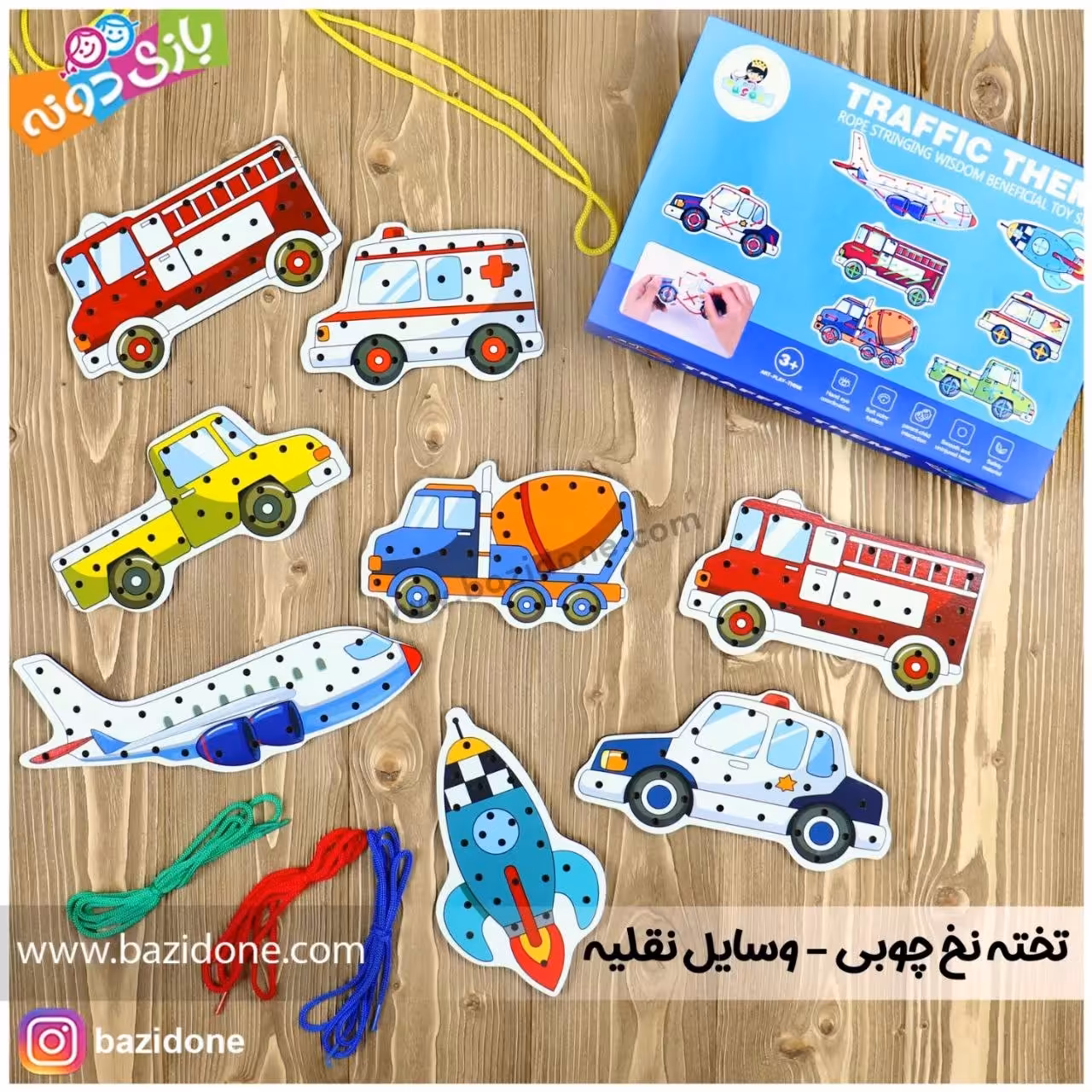 بازی فکری تخته نخ چوبی (وسایل نقلیه)