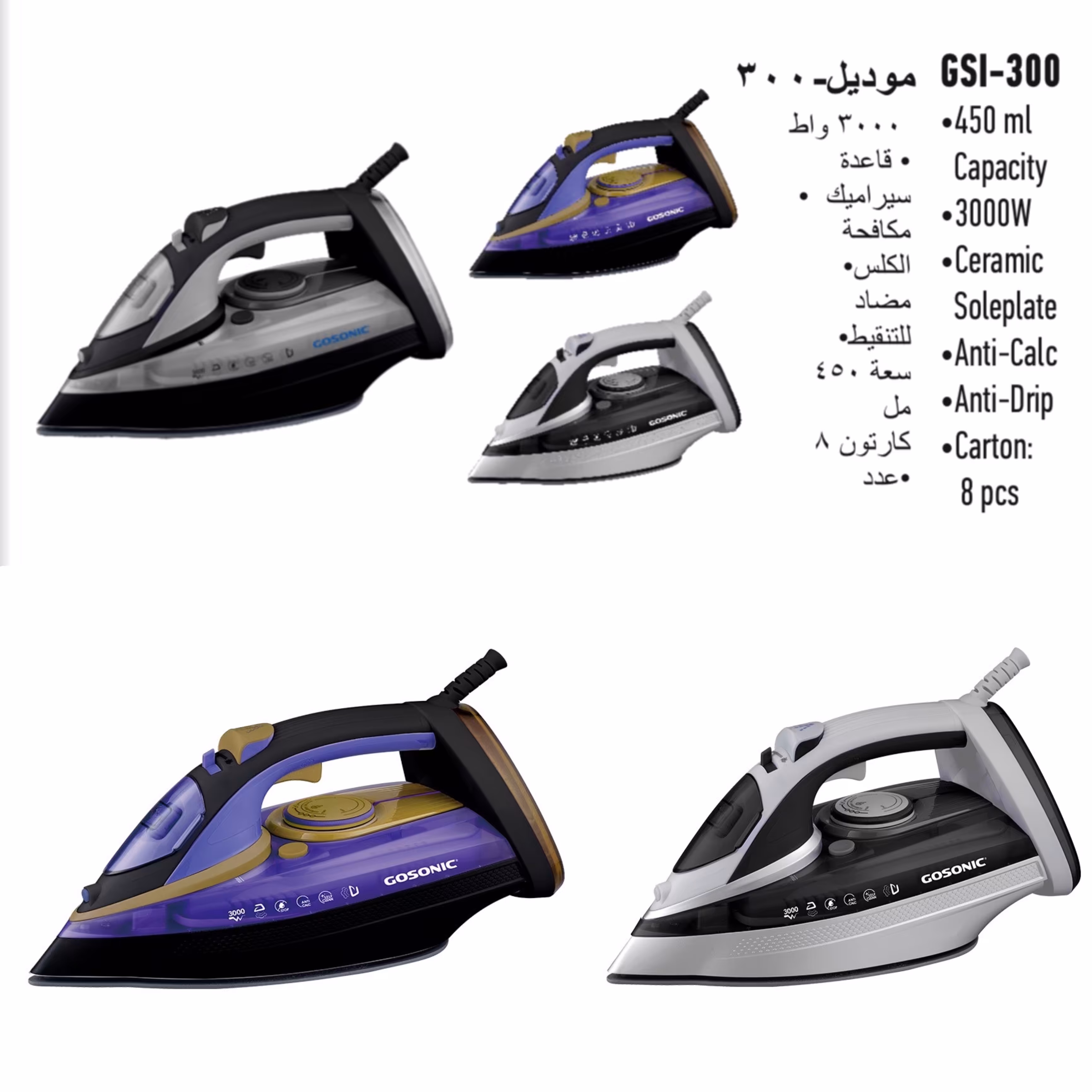 اتو گوسونیک مدل GSL-300 با 18 ماه گارانتی می سرویس