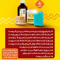 پکیج رفع منافذ باز اذین  پکیج منافذ آذین 