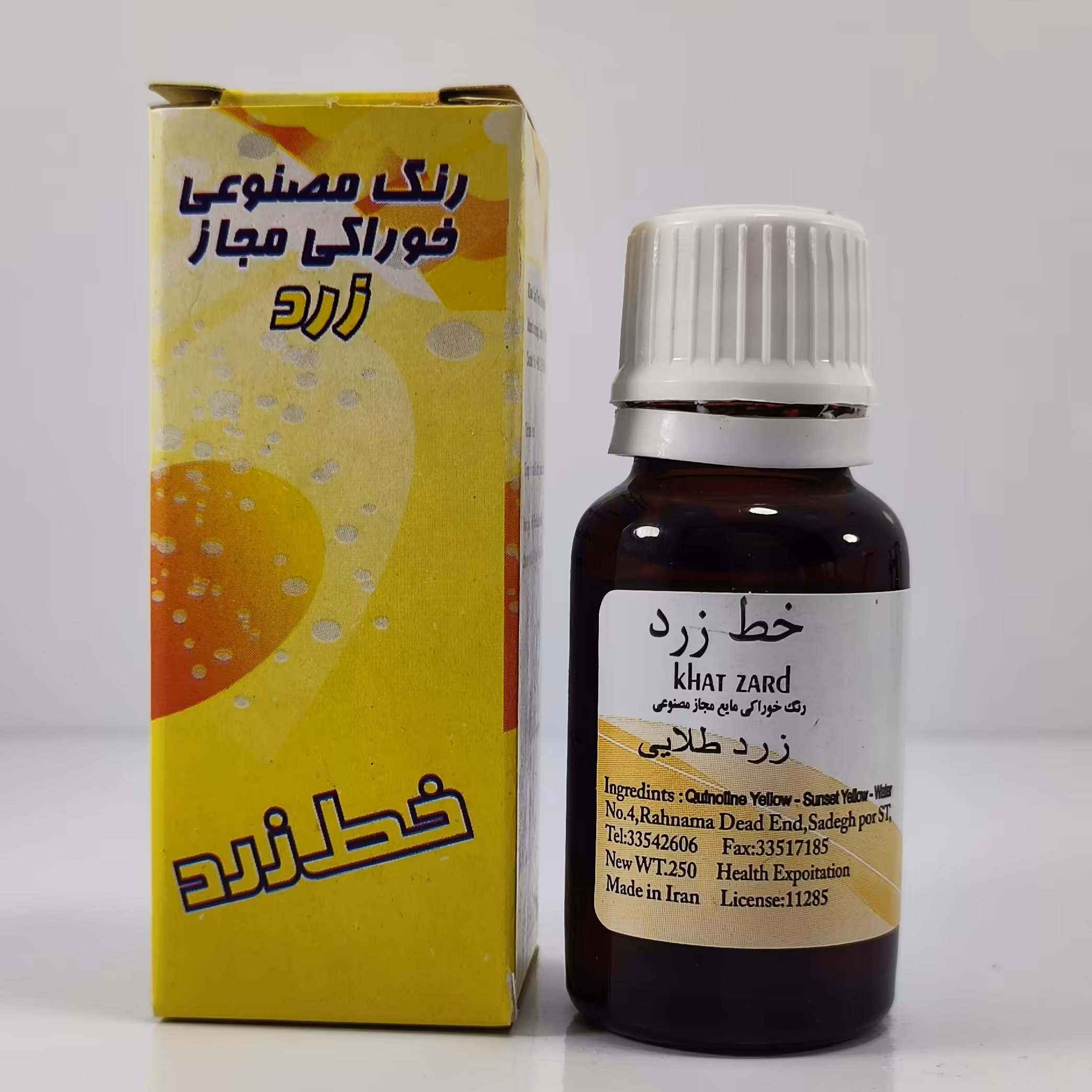 رنگ خوراکی زرد ( مایع ) خط زرد 