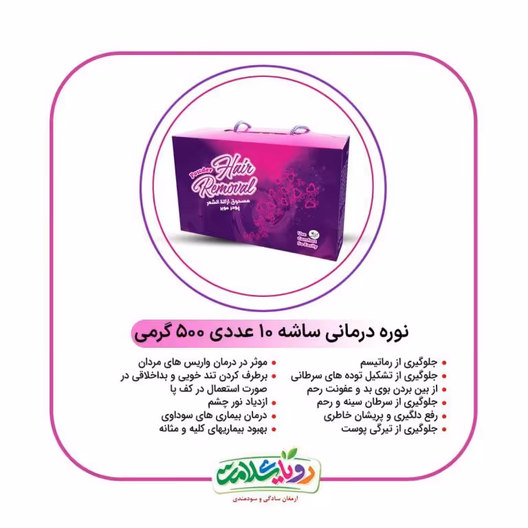 نوره زرنیخ دار طلایی ساشه ای ده عددی 500 گرم