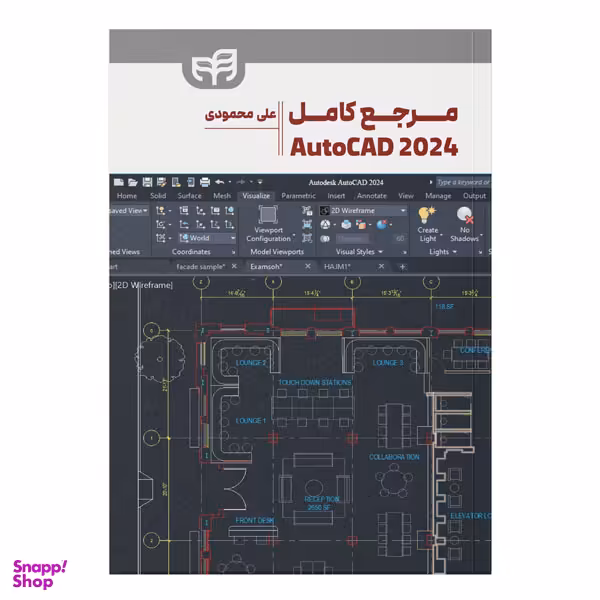 کتاب مرجع کامل AutoCAD 2024 اثر علی محمودی انتشارات دانشگاهی کیان