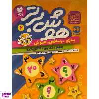 کتاب هوش برتر 2 اثر طاهره شاه محمدی نشر ذكر