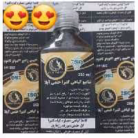 شامپو گیاهی کتیرا ختمی آیلا AYLA ، پیشگیری از سفید شدن ،براق کننده رفع شپش و قارچ و  موخوره ضخامت مو خارش سر شامپو ختمی