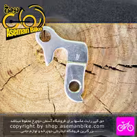 گوشواره دوچرخه امی کد A016 نقره ای Emmy Bicycle Derailleur Hanger A016