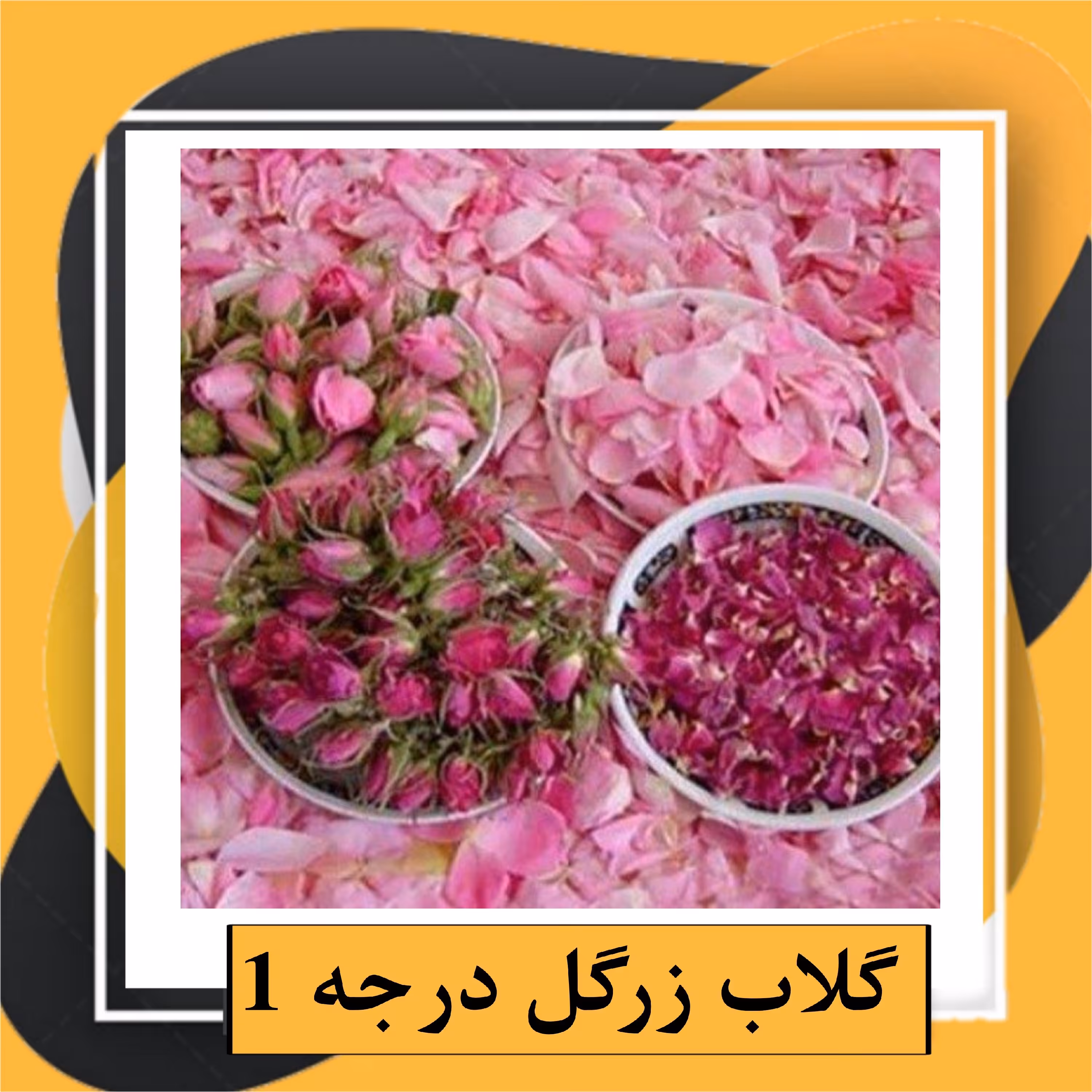 گلاب زرگل درجه 1(یک لیتری)