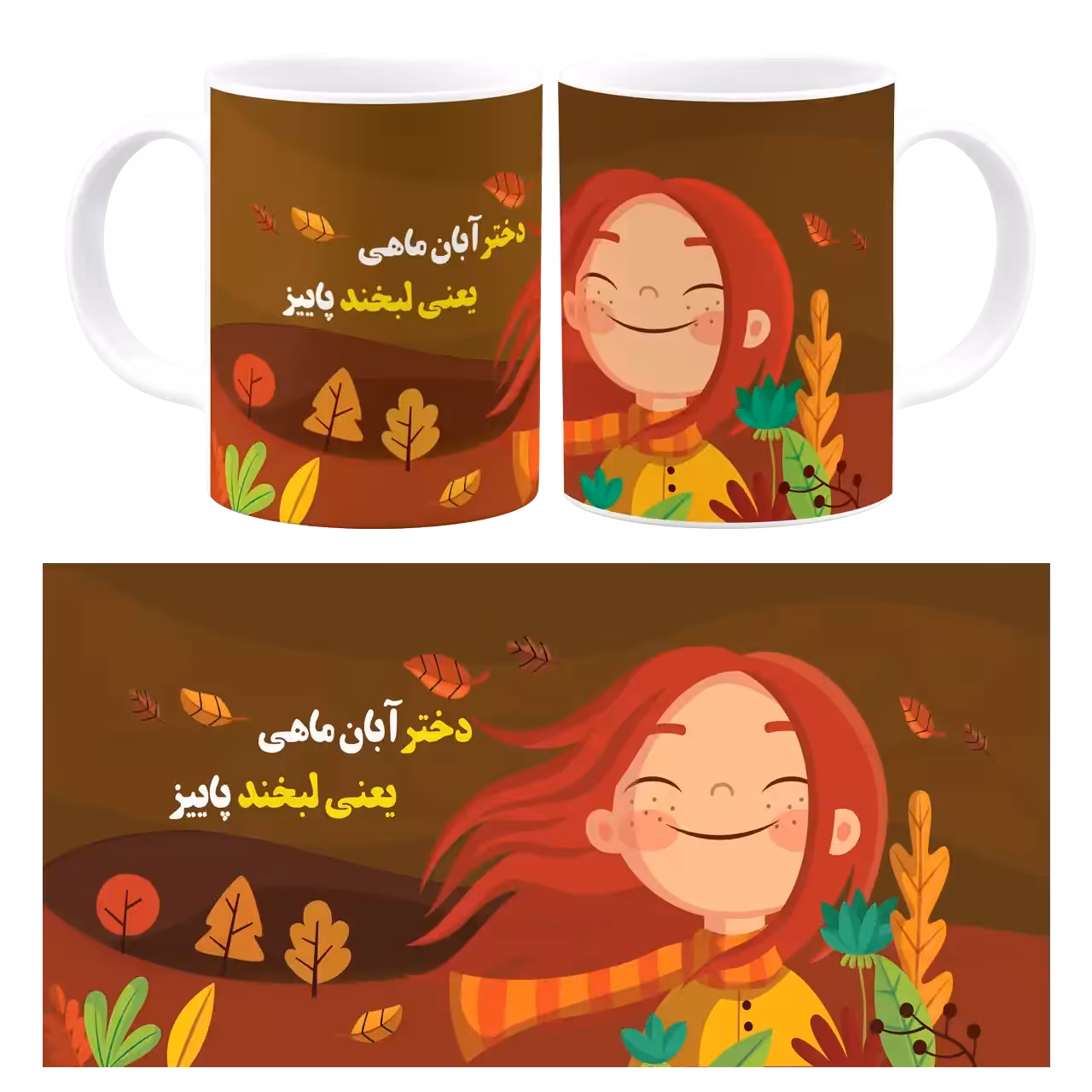 ماگ دختر آبان ماهی مدل AV 11