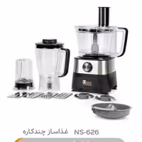 غذاساز چند کاره NS-626 ناسا 