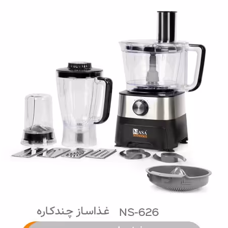 غذاساز چند کاره NS-626 ناسا