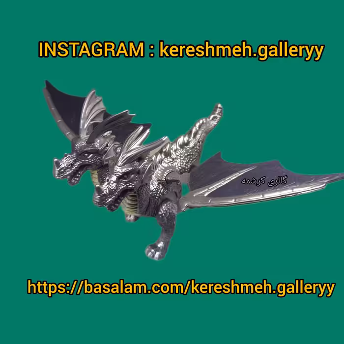 اسباب بازی دایناسور  دو سر اژدها دوسر دراگون  موزیکال درجه یک  dragon 