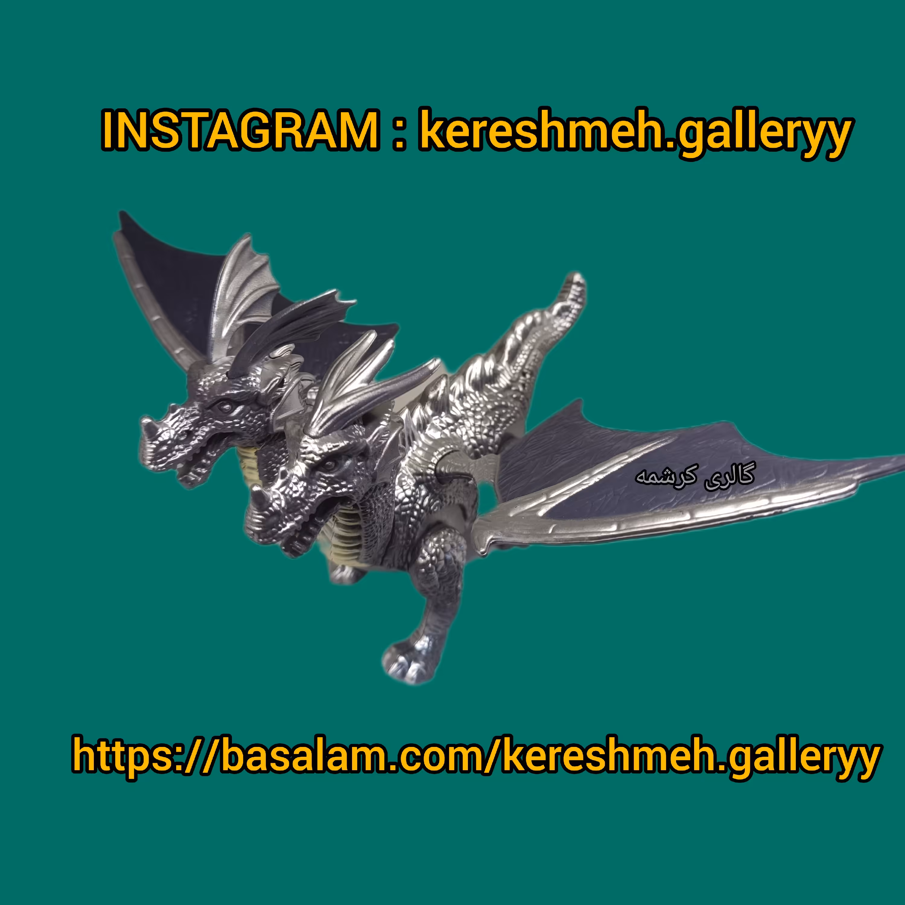 اسباب بازی دایناسور  دو سر اژدها دوسر دراگون  موزیکال درجه یک  dragon 