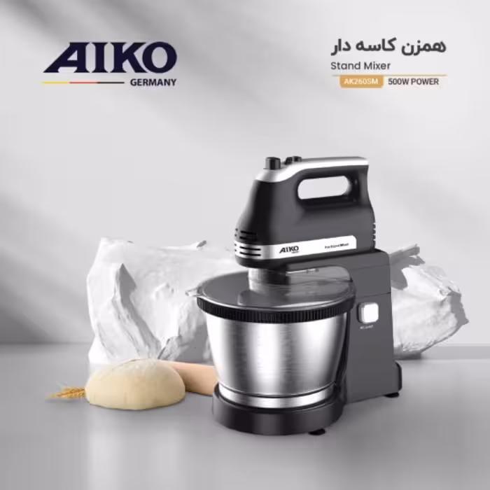 همزن کاسه دار آیکو مدلAK260SM
